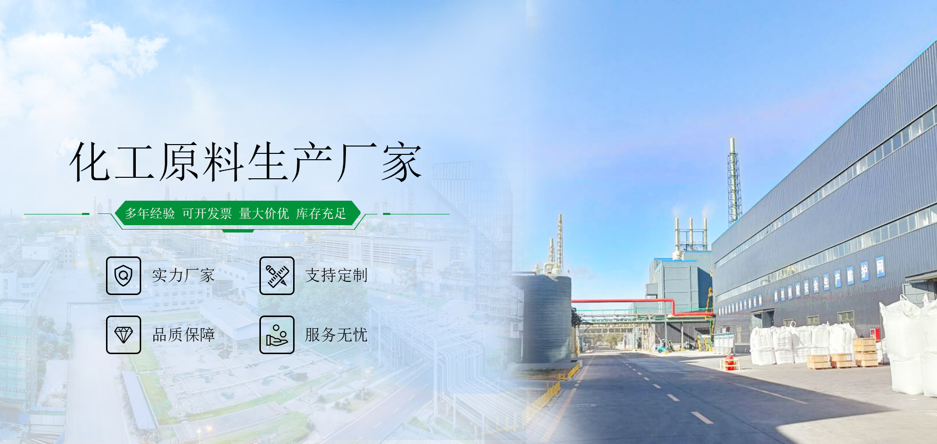 山東郃展化工有(you)限公司