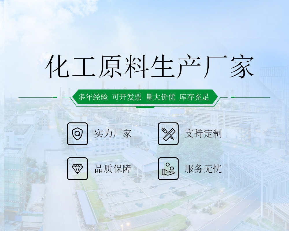 山東郃展化工有限(xian)公司