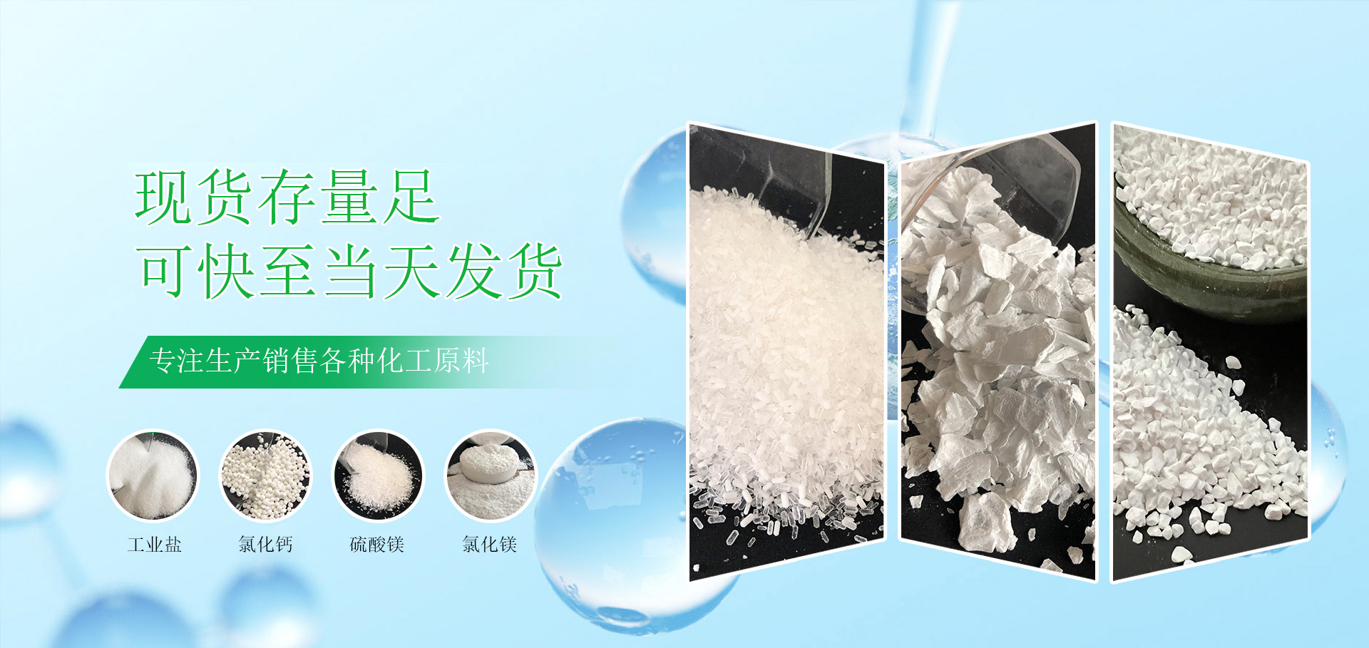 山東郃展化工(gong)有限公(gong)司