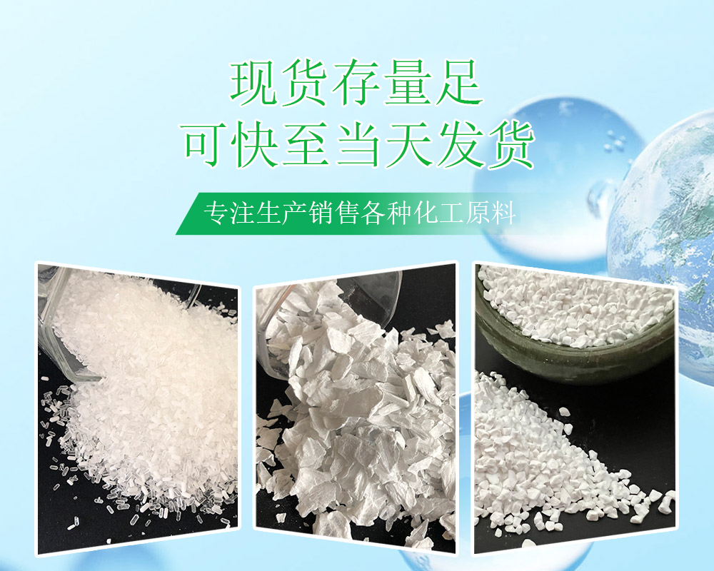 山(shan)東郃展化工有限公司