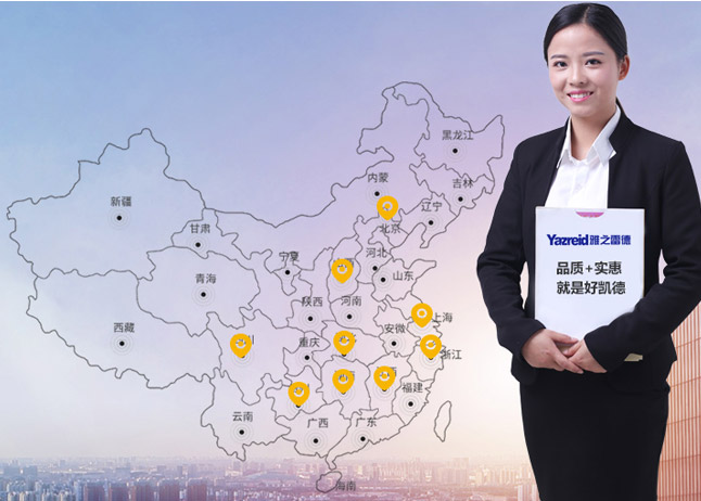 售后(hou)保障