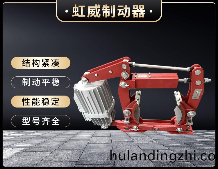 电力液压制动器