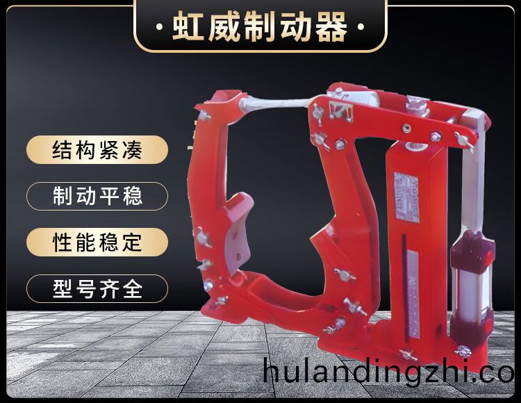 YW系列气动鼓式制动器