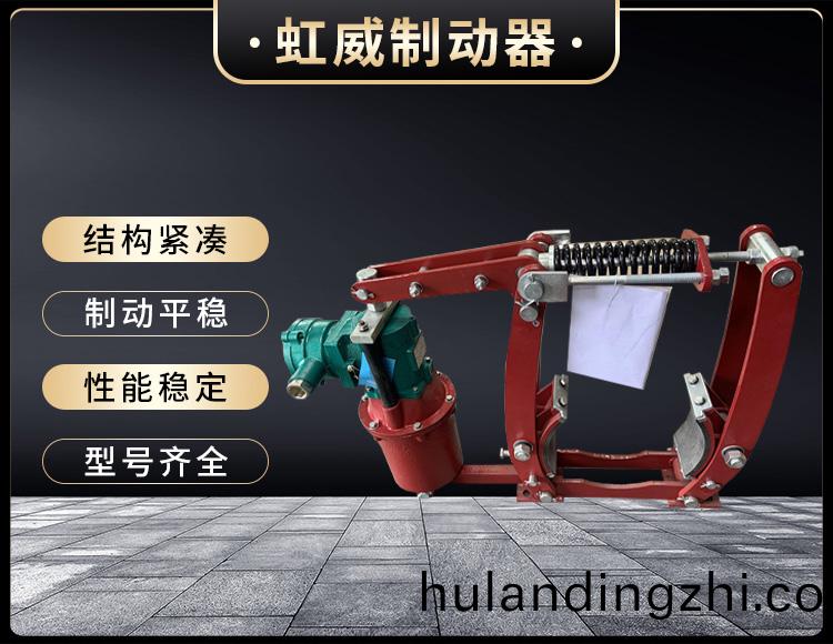 电力液压制动器