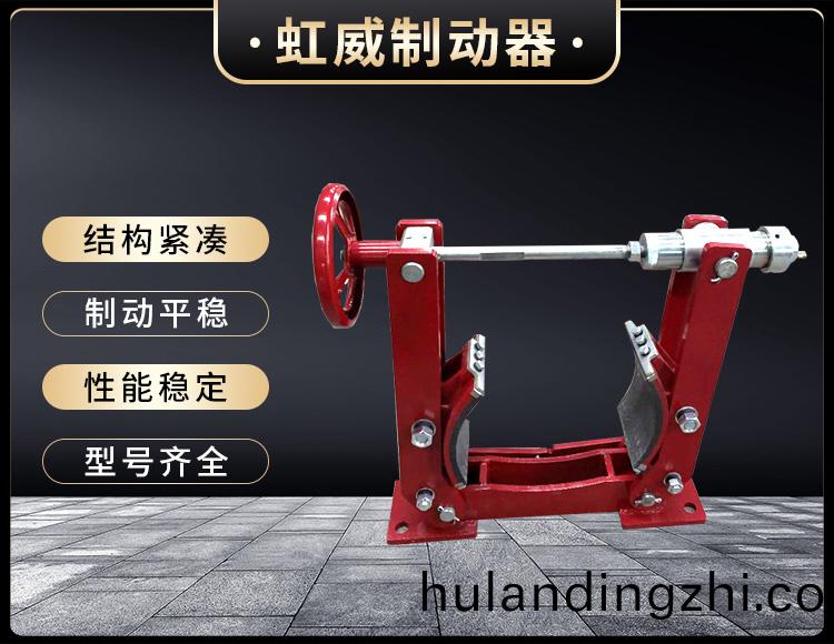 电力液压制动器