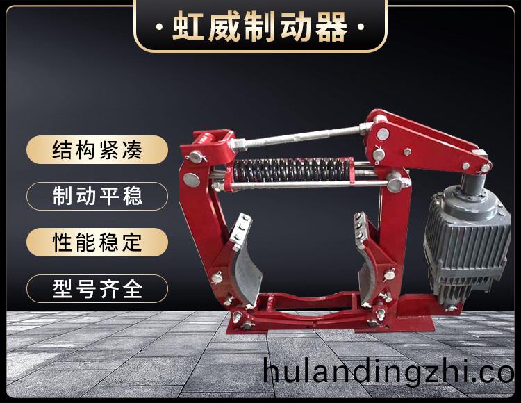 电力液压制动器