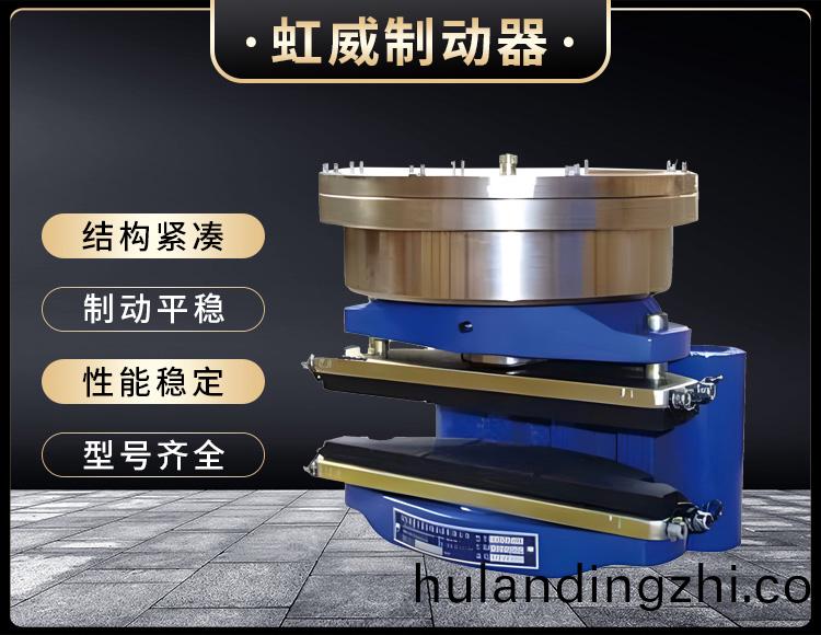 ADH液压直动制动器