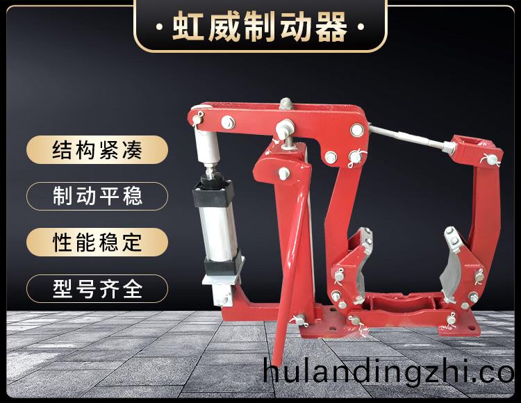 电力液压制动器