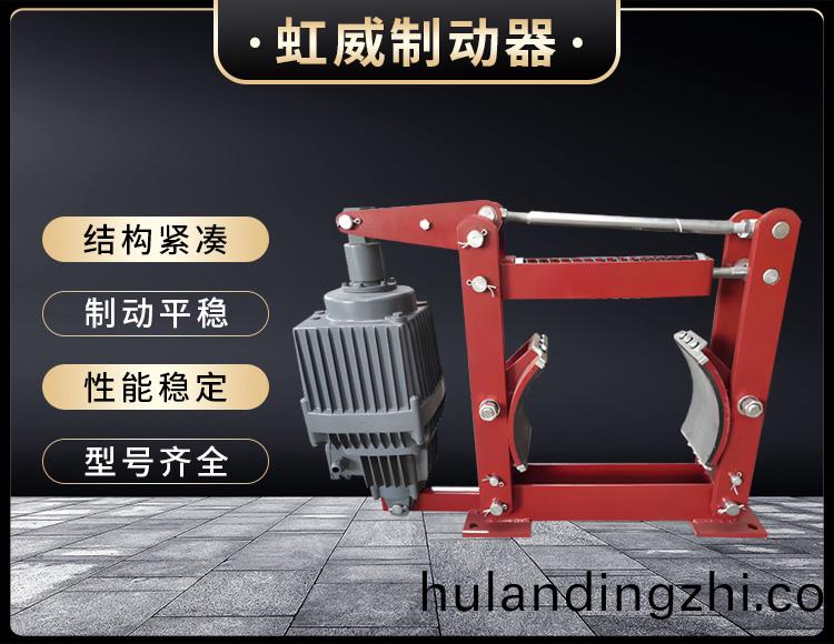 电力液压制动器