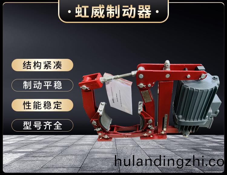 电力液压制动器