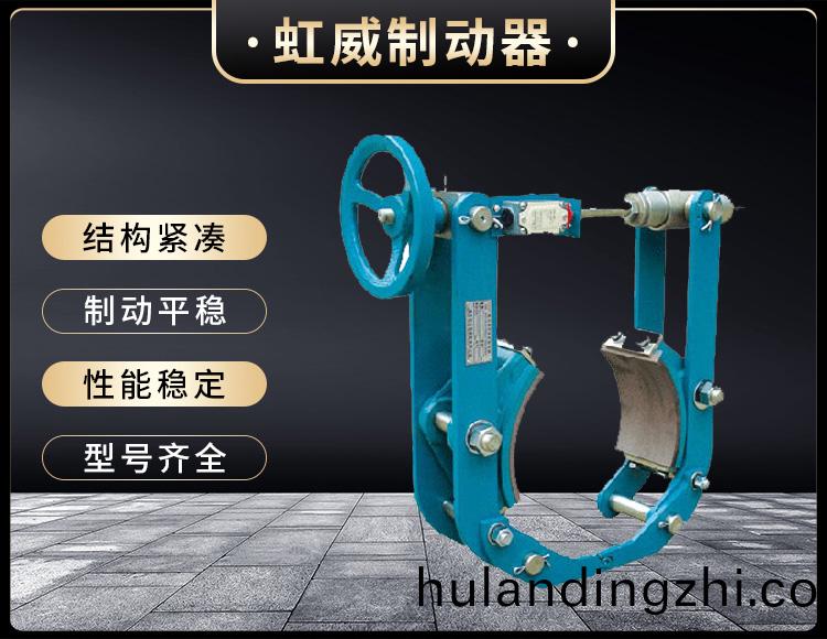 TYW系列液压鼓式制动器