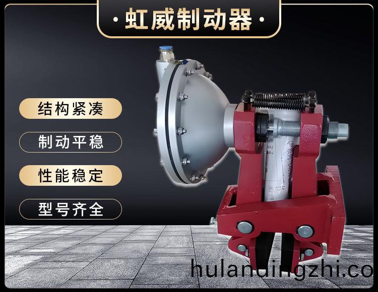 气动钳盘式制动器