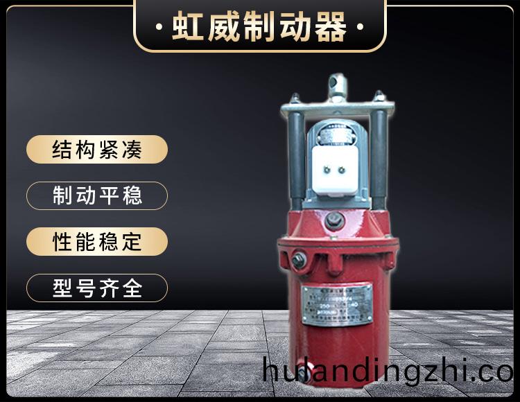 YT1系列电力液压推动器