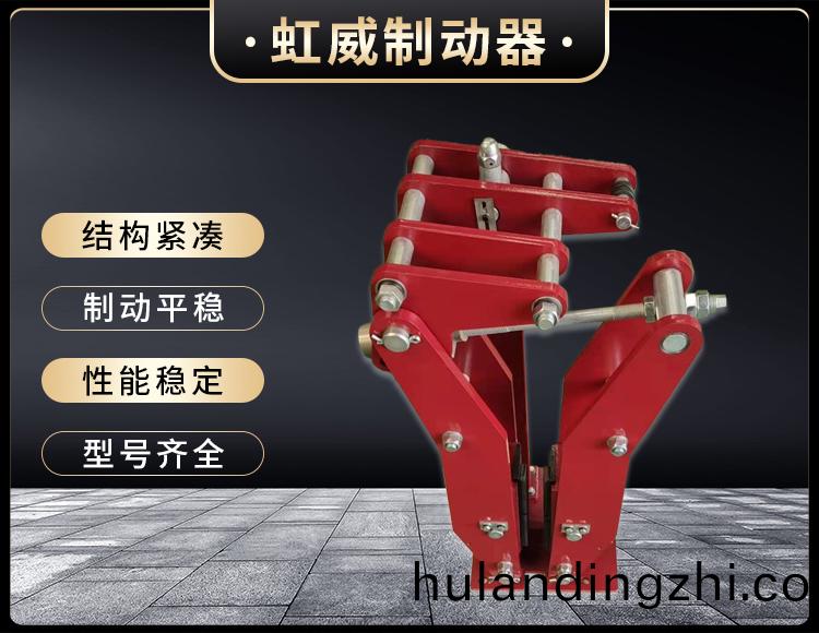 电力液压臂盘式制动器