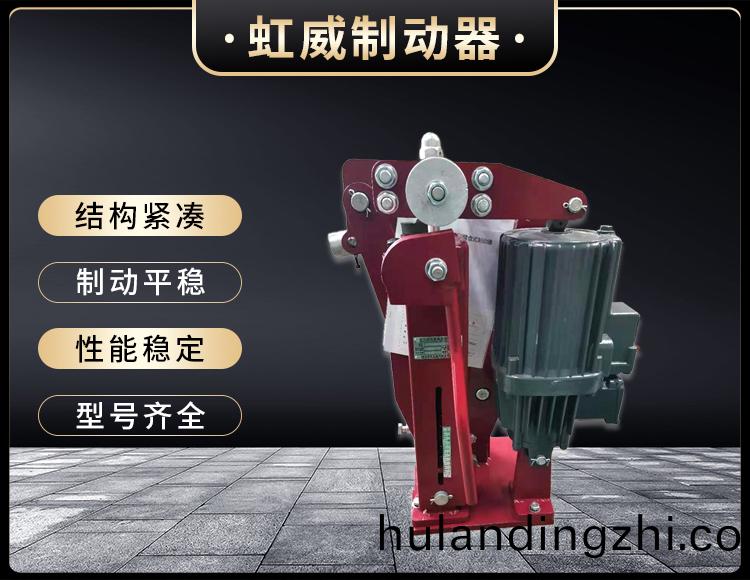 电力液压臂盘式制动器