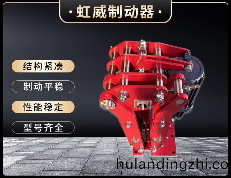 电力液压臂盘式制动器