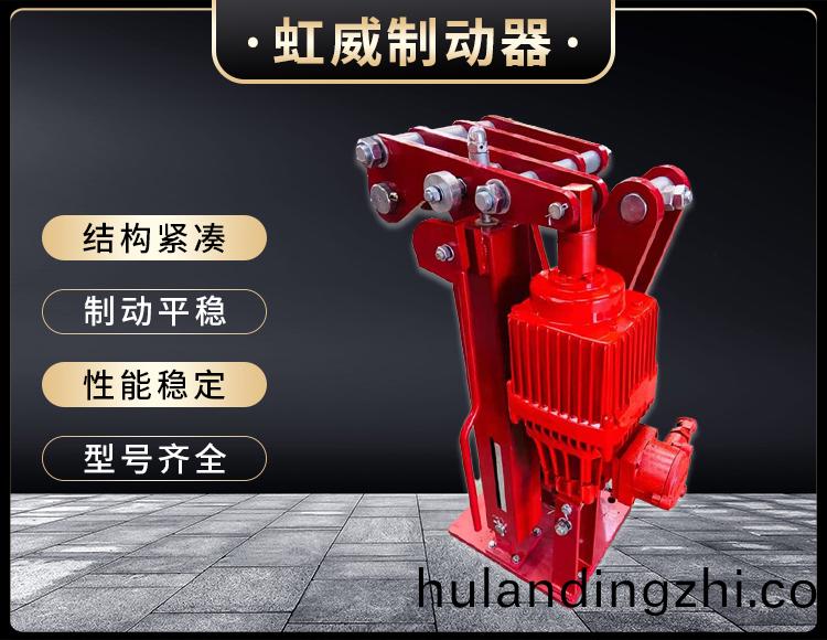 电力液压臂盘式制动器