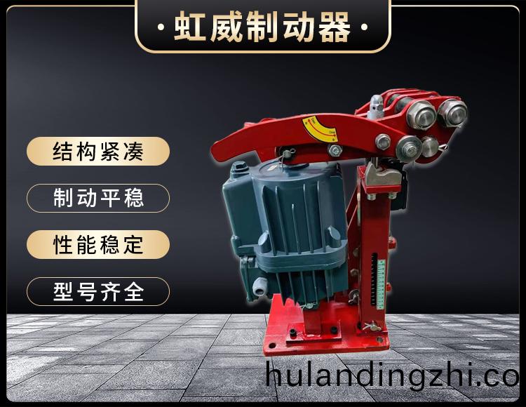 电力液压臂盘式制动器
