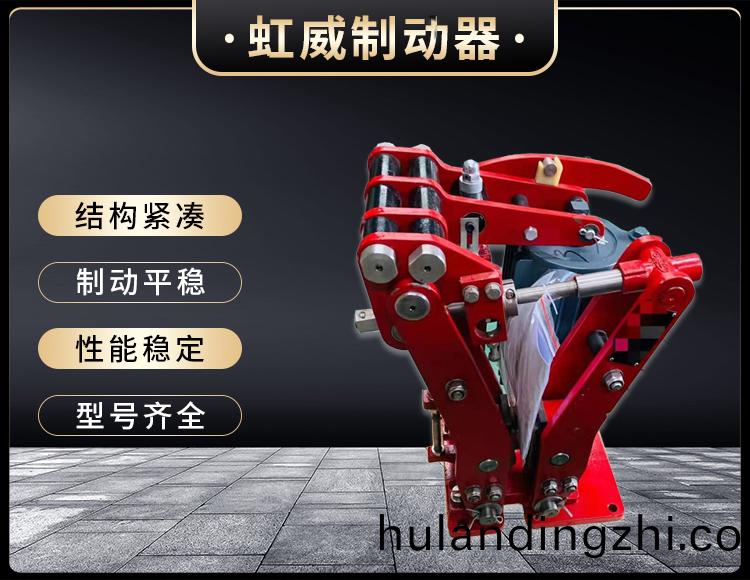 电力液压臂盘式制动器