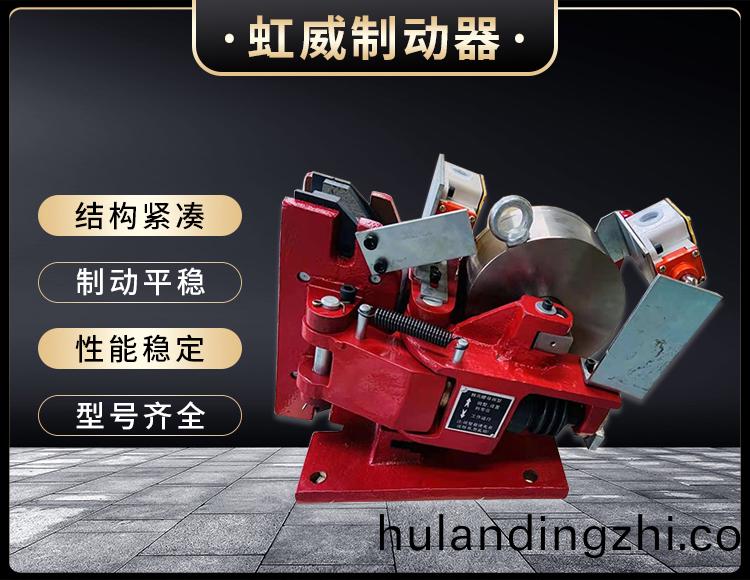 电磁盘式制动器