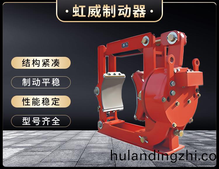 电磁鼓式制动器