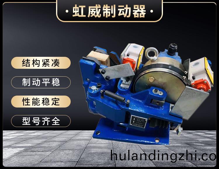 电磁盘式制动器