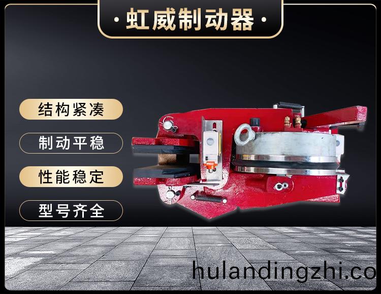 电磁盘式制动器