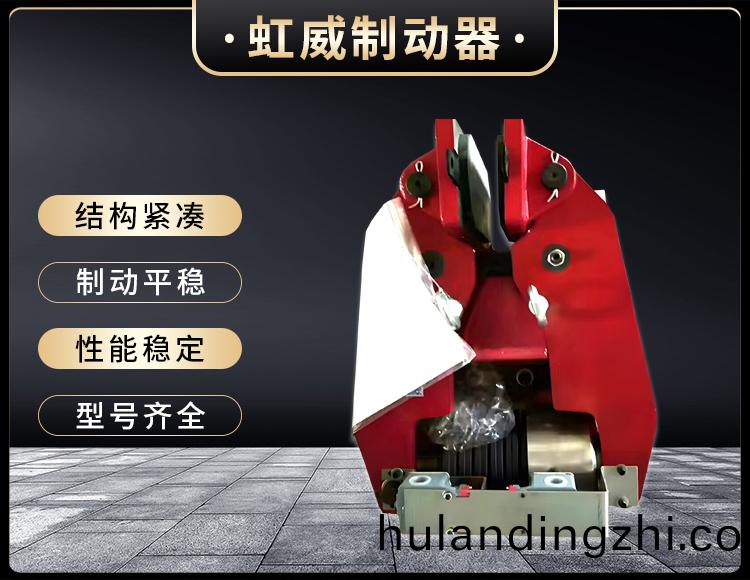 ST1SH液压安全制动器