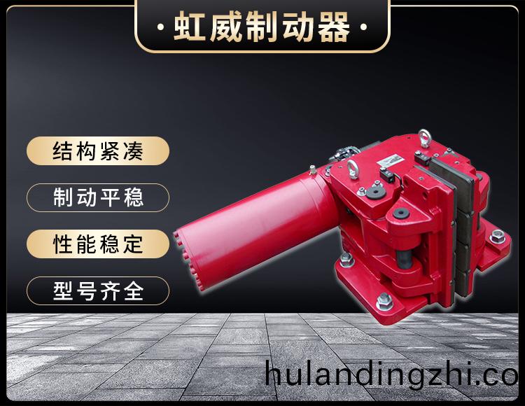 SBD-C系列液压安全制动器