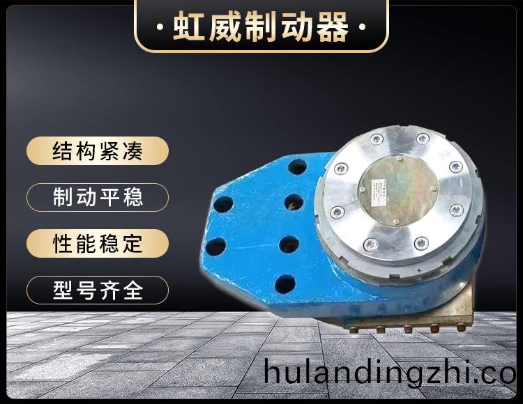 工程机械直动制动器