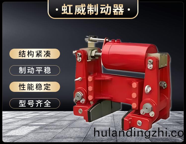 YLZ液压轮边制动器