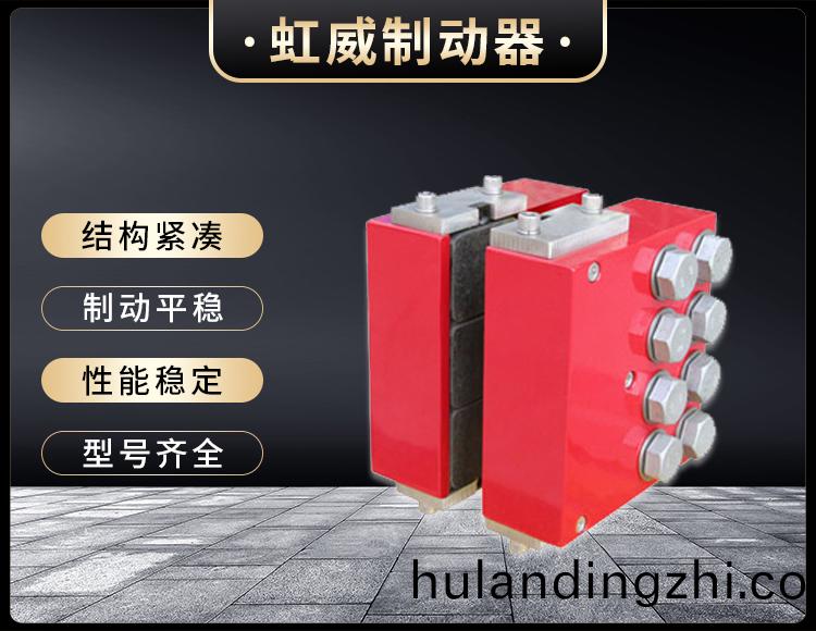 DADH75液压直动制动器