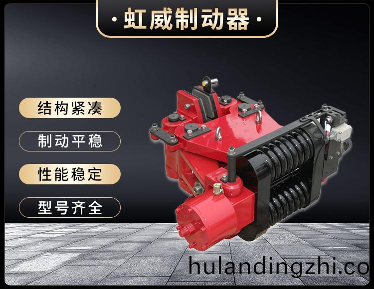 SBD-B系列液压失效保护制动器