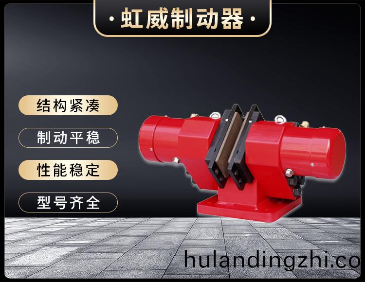 SB(YQP)系列液压钳盘式制动器