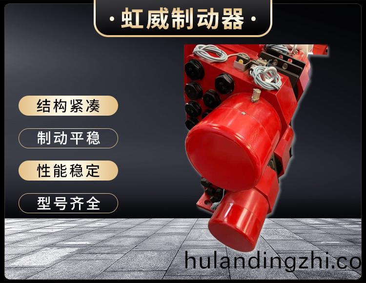 液压失效保护制动器