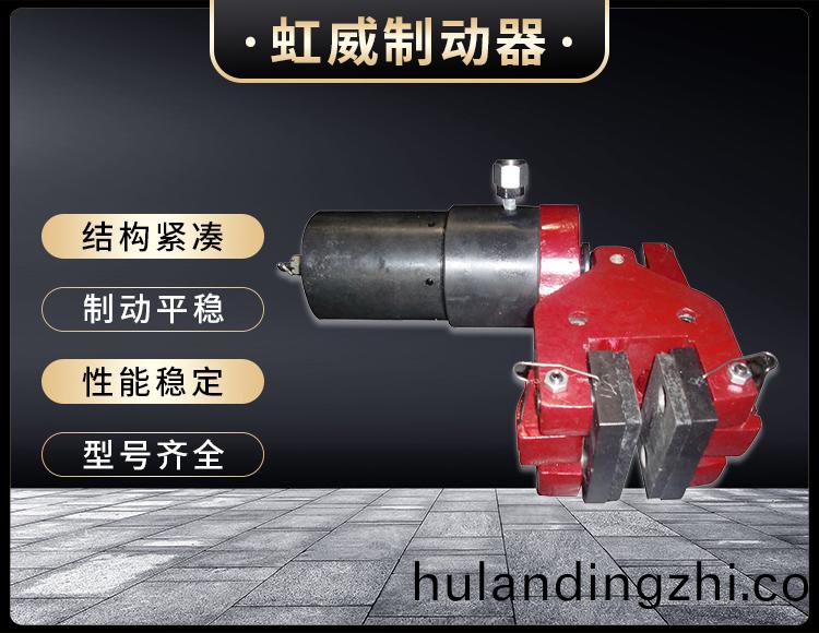 904SH液压失效保护制动器