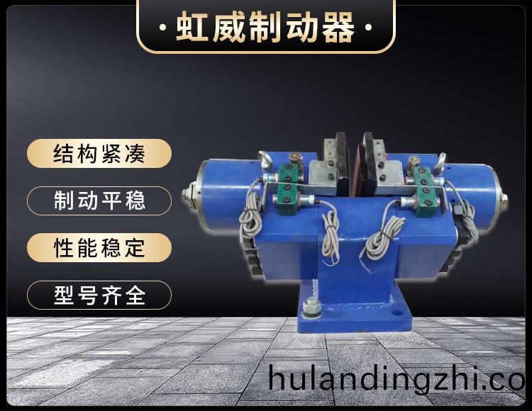 液压失效保护制动器