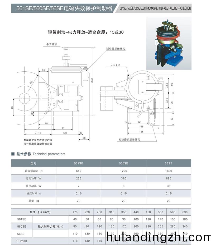 SE电磁失效保护制动器